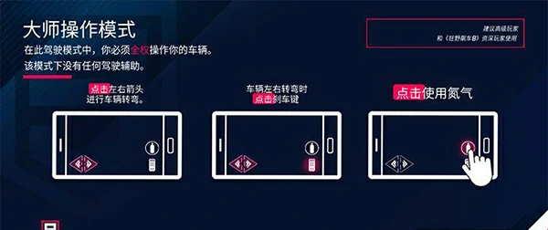 狂野飙车8玩法游戏玩法技巧