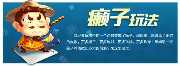 欢乐斗地主游戏玩法模式介绍