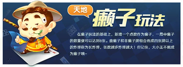 欢乐斗地主游戏玩法模式介绍