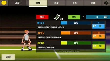 羽毛球高高手新手攻略