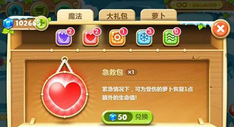 保卫萝卜2魔法道具介绍