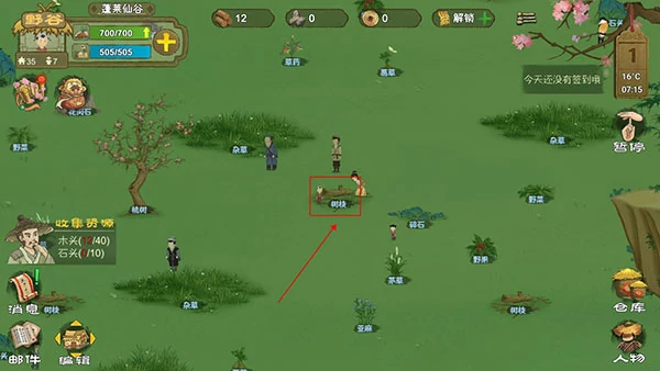 桃源记如何采集资源?