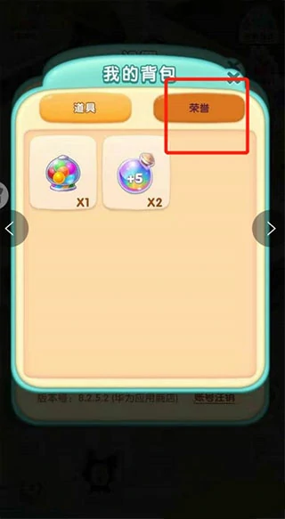 宾果消消消的人物如何换装?