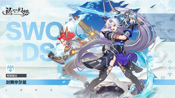 蓝空幻想手游角色介绍