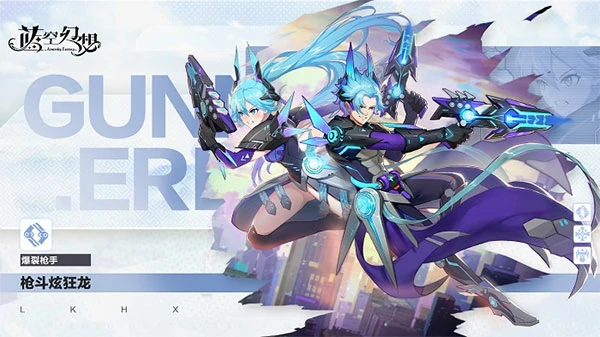 蓝空幻想手游角色介绍