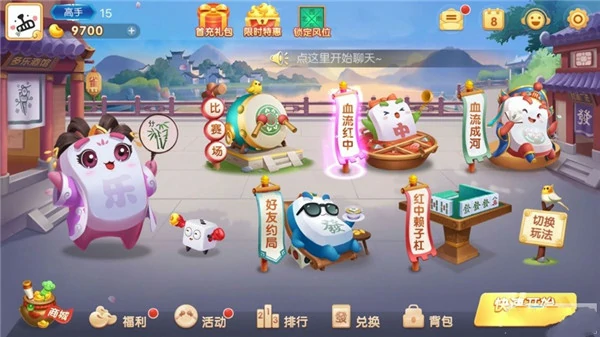 多乐麻将游戏攻略