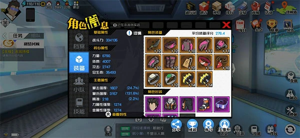 一人之下萌新指南