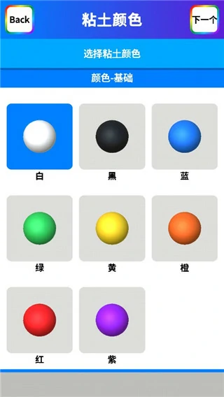 粘土模拟器怎么制造黏土