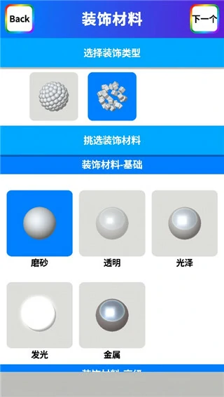 粘土模拟器怎么制造黏土