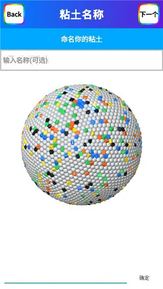 粘土模拟器怎么制造黏土