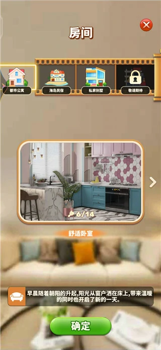 甜点消消游戏玩法介绍