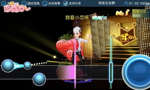 恋舞OL手游游戏玩法详细介绍