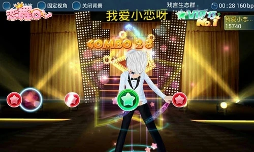 恋舞OL手游游戏玩法详细介绍