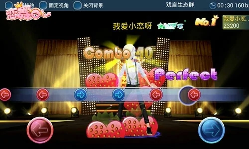 恋舞OL手游游戏玩法详细介绍