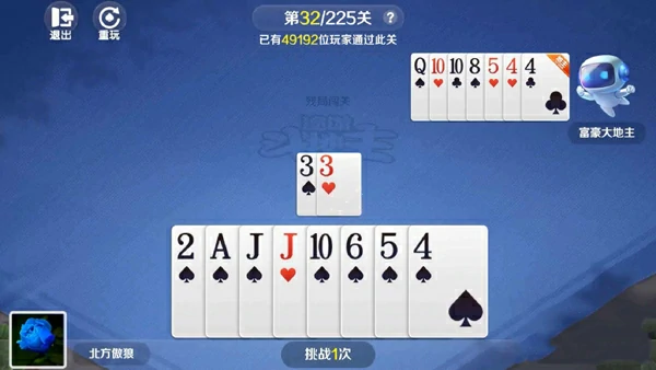 途游斗地主比赛版第32关残局怎么通过？