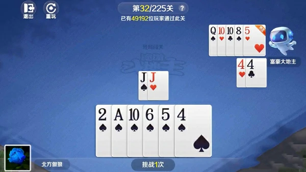 途游斗地主比赛版第32关残局怎么通过？