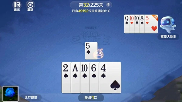 途游斗地主比赛版第32关残局怎么通过？