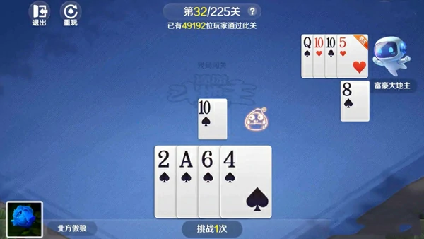 途游斗地主比赛版第32关残局怎么通过？