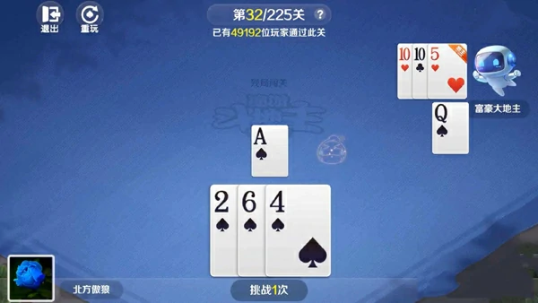 途游斗地主比赛版第32关残局怎么通过？