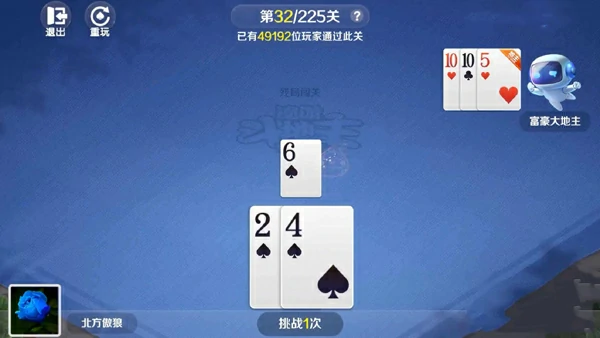 途游斗地主比赛版第32关残局怎么通过？