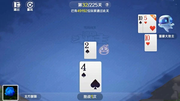 途游斗地主比赛版第32关残局怎么通过？