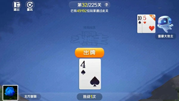 途游斗地主比赛版第32关残局怎么通过？