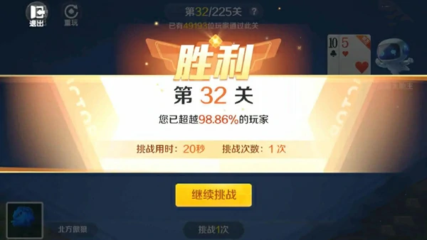 途游斗地主比赛版第32关残局怎么通过？