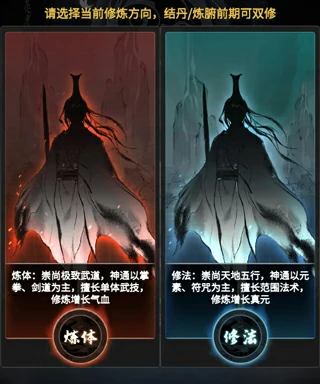 一念逍遥新手攻略