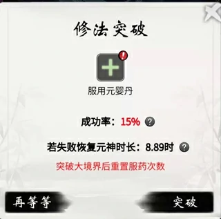 一念逍遥新手攻略