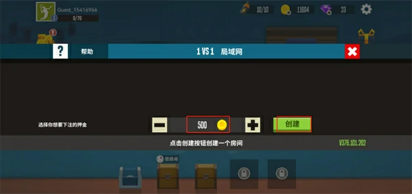 羽毛球高高手怎么双人联机