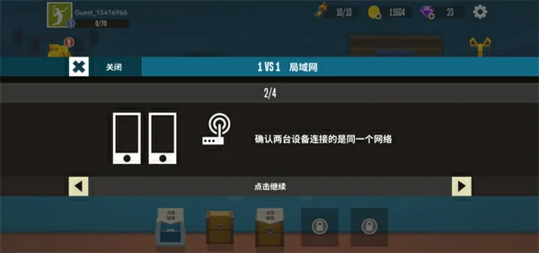 羽毛球高高手怎么双人联机