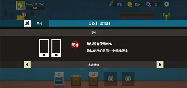 羽毛球高高手怎么双人联机