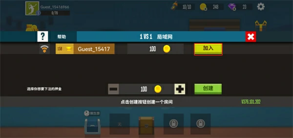 羽毛球高高手怎么双人联机