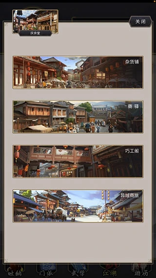 这就是江湖君山大会玩法攻略