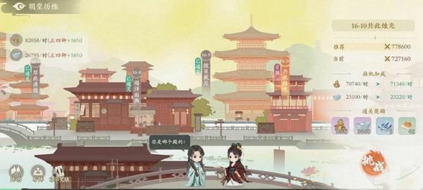 凌云诺最强阵容搭配