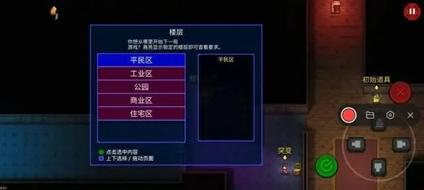 迷城陆区游戏攻略