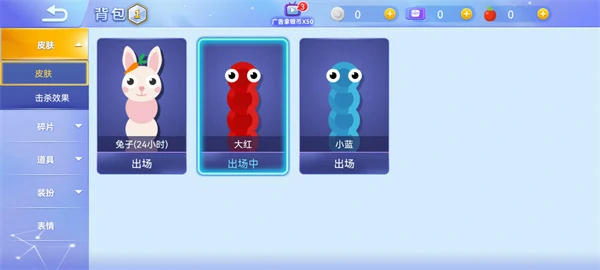 贪吃蛇大作战怎么换皮肤颜色？