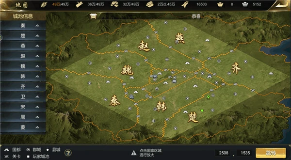 大秦帝国之帝国烽烟怎样获取资源