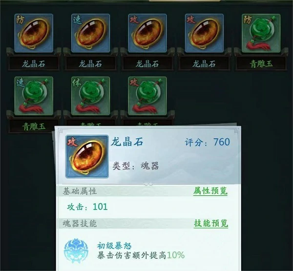 山海经幻想录新手教程