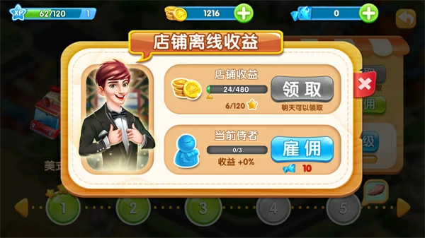 梦想蛋糕屋升级攻略