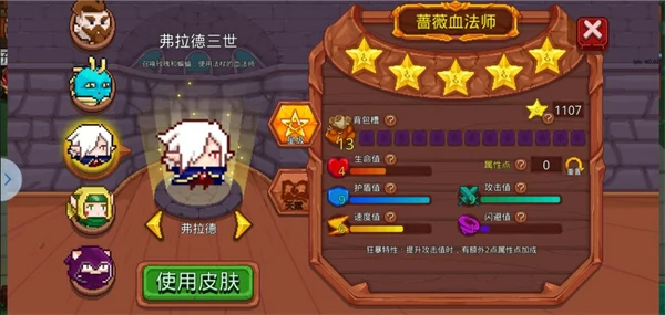 见习猎魔团新版人物介绍