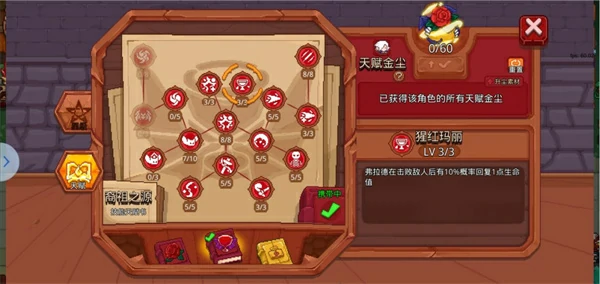 见习猎魔团新版人物介绍