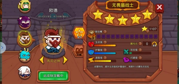 见习猎魔团新版人物介绍