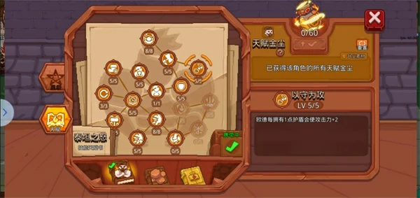 见习猎魔团新版人物介绍