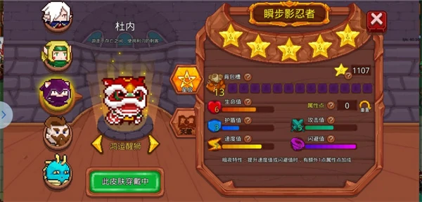 见习猎魔团新版人物介绍