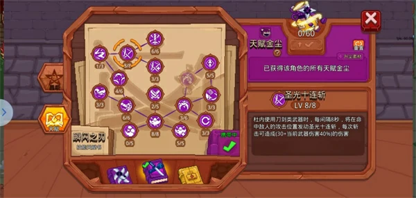 见习猎魔团新版人物介绍