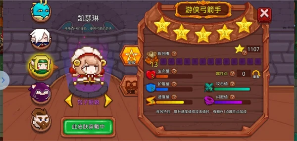 见习猎魔团新版人物介绍