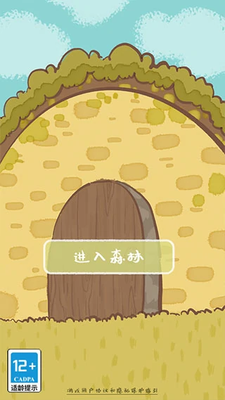 鼹鼠同行之森林之家游戏玩法介绍