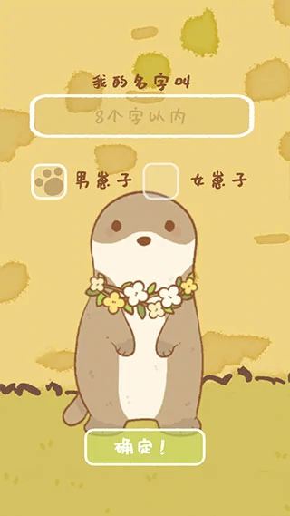 鼹鼠同行之森林之家游戏玩法介绍