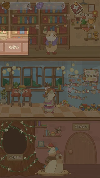 鼹鼠同行之森林之家游戏玩法介绍